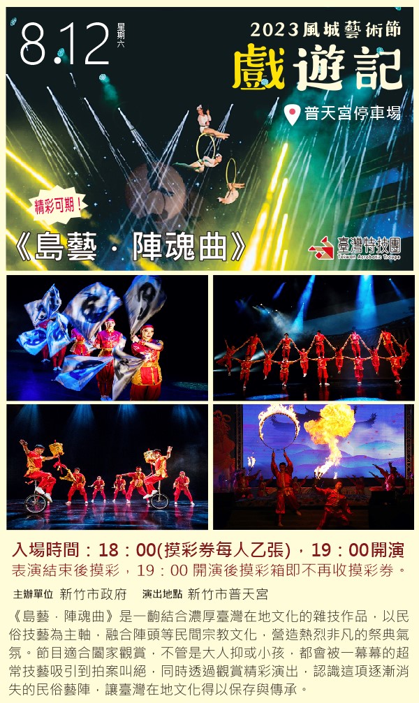 仲夏藝文季