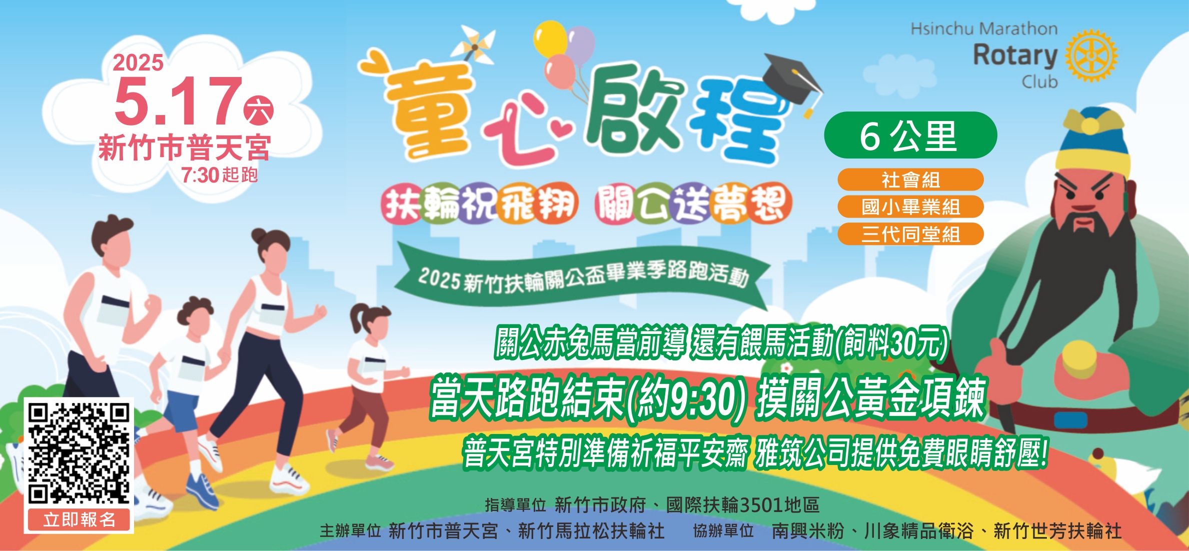 跑步，讓夢想更靠近！
